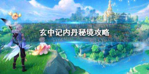 白羊座？？？游戏画面