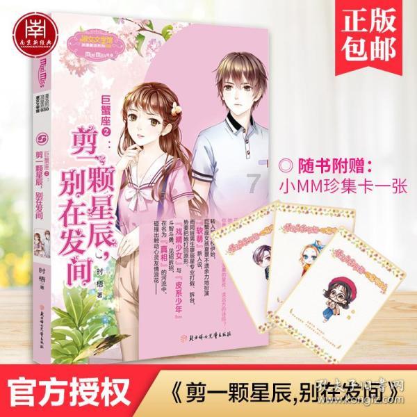超西游记2