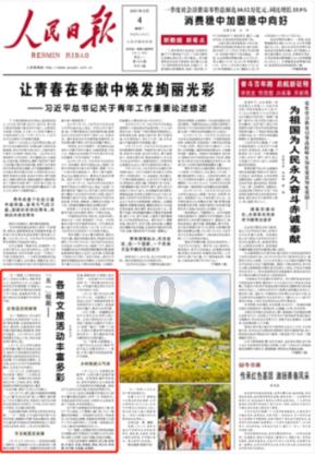 中国移动赠送的流量用完之后是不是用自己包的流量包啊？游戏画面